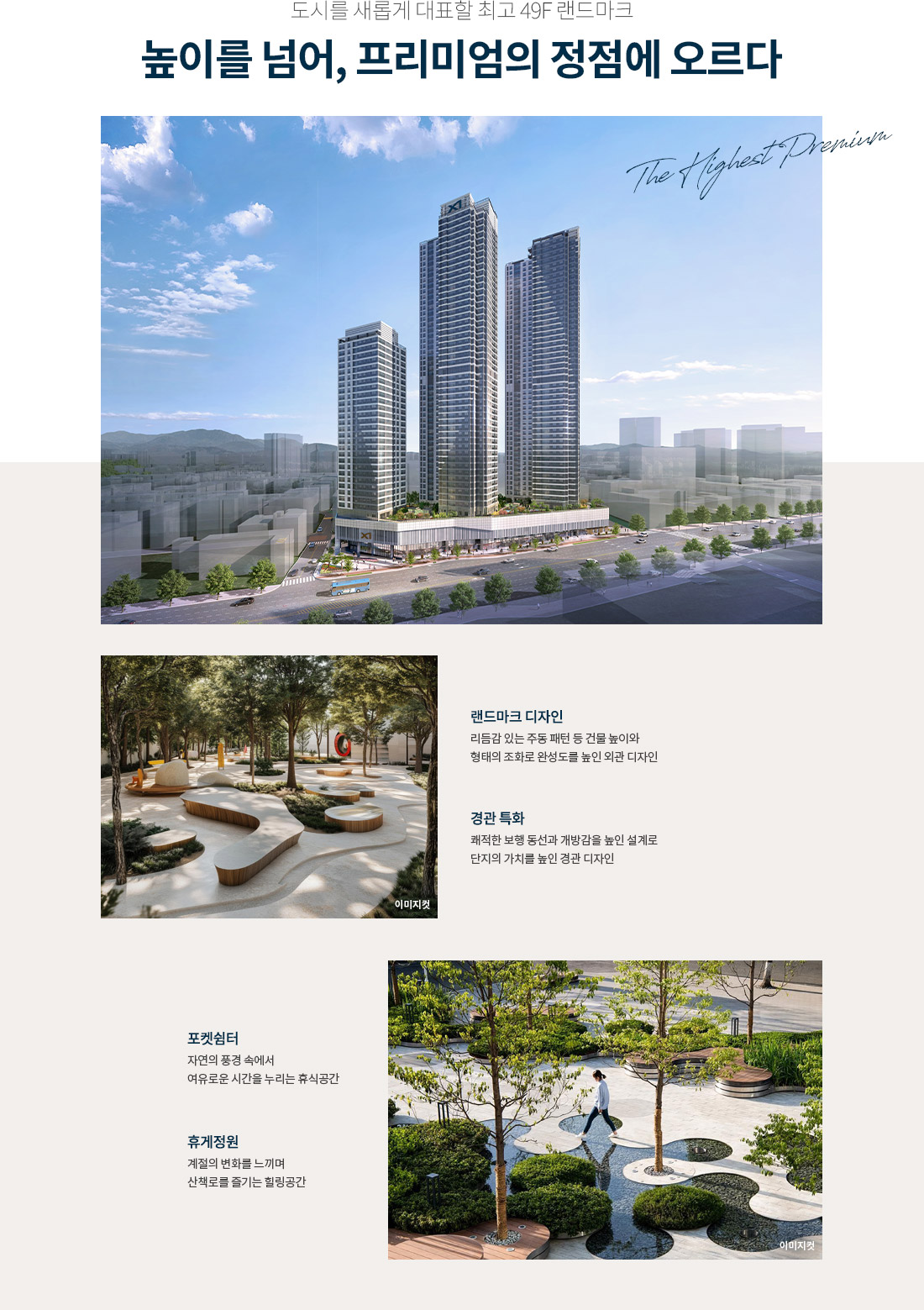달서자이제니크 특장점 이미지