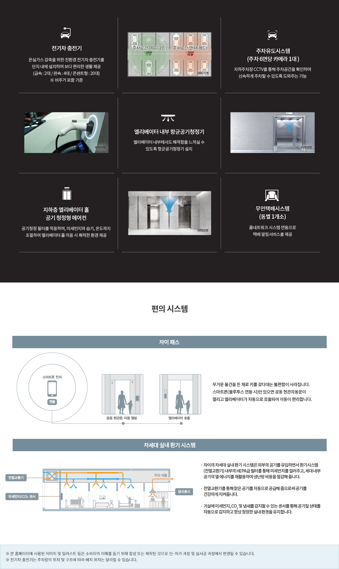 달서자이제니크 편의 시스템